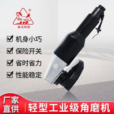 ES180角向轻型工业级角磨机 磨光机机身小巧0.6KW高效角向打磨