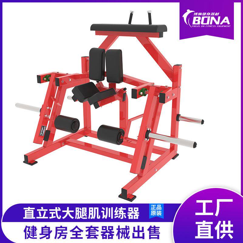 悍马健身器械健身房商用直立式大腿训练器腿部肌肉力量锻炼器