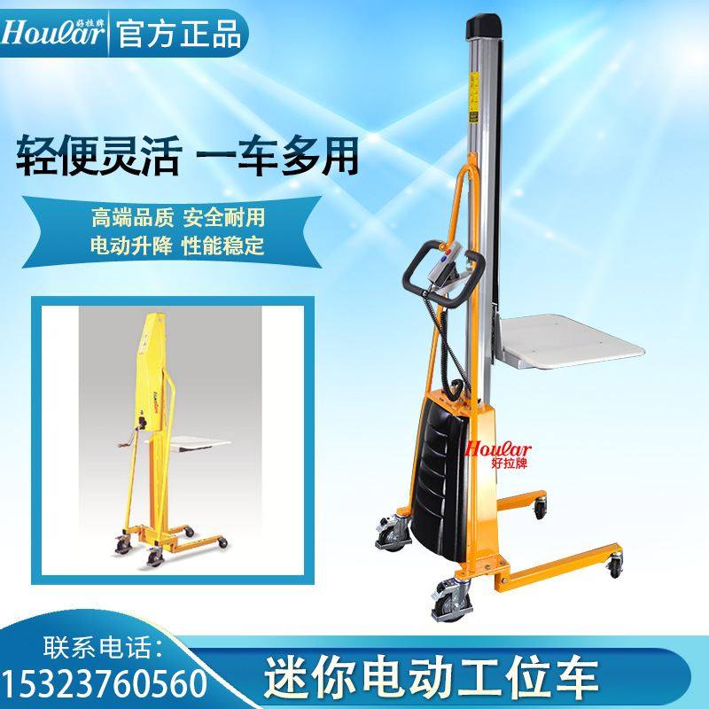 me-b10电动工位车100kg迷你型电动工位车单轴式小型叉车堆高车