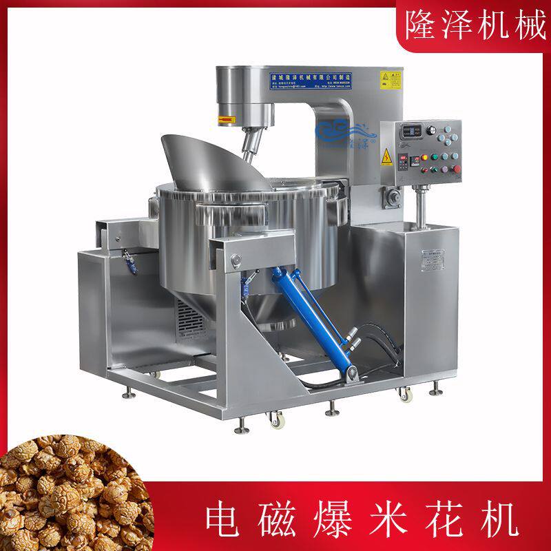 电动爆米花机器 不锈钢球形爆米花设备 全自动智能爆米花炒锅