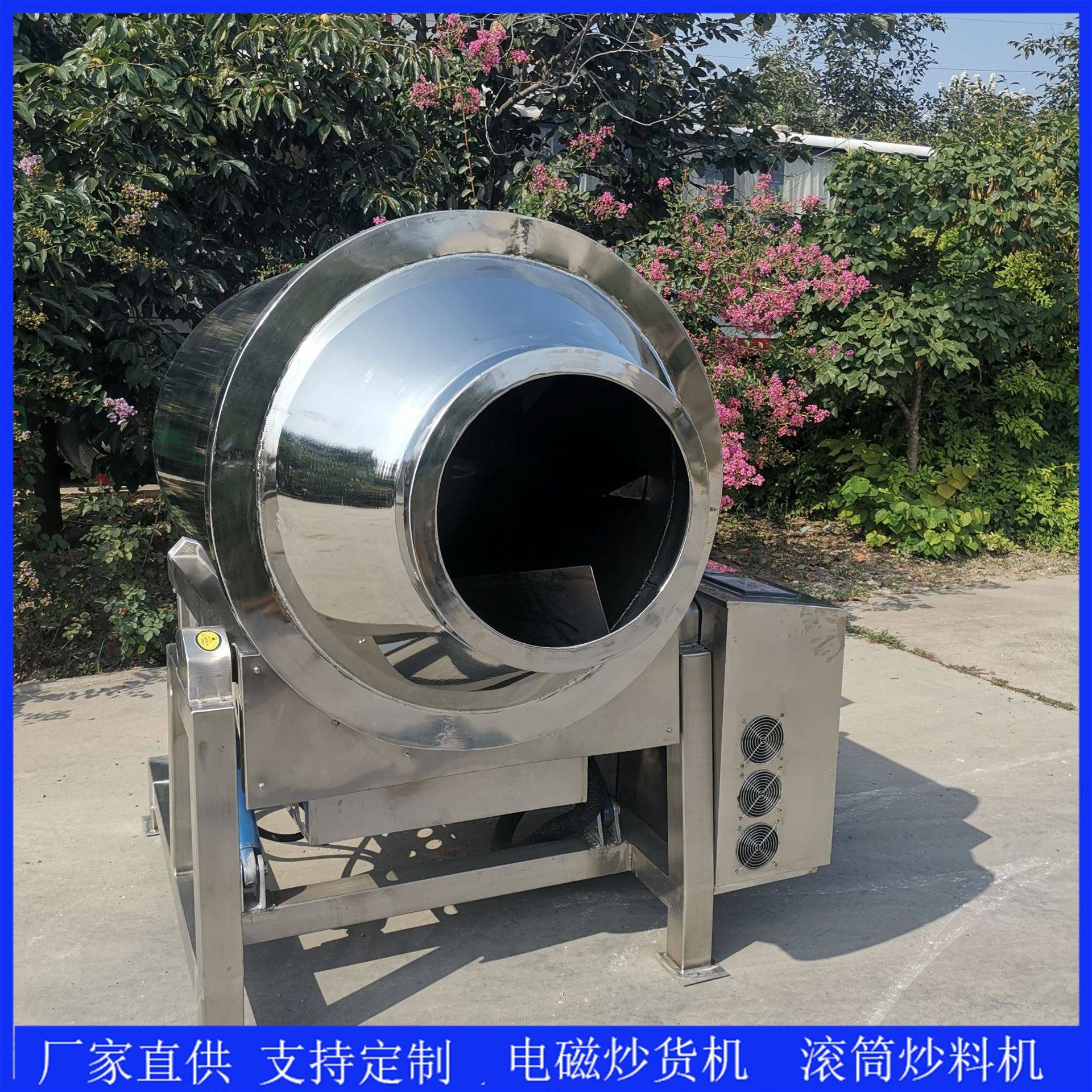 电磁加热炒中药机器电磁加热炒小麦胚芽设备不锈钢芝麻电磁炒制机