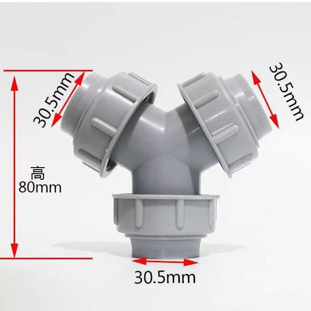 30管下水三通通用型厨房
