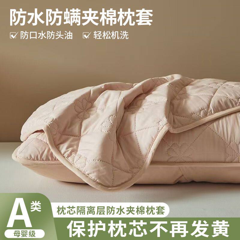 防水防油隔离枕套防口水枕套巾防头油内胆套酒店民宿枕头保护套一