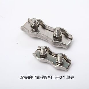 钢丝绳锁紧头钢丝绳单夹 双夹 304不锈钢钢丝绳卡扣锁扣单卡双卡