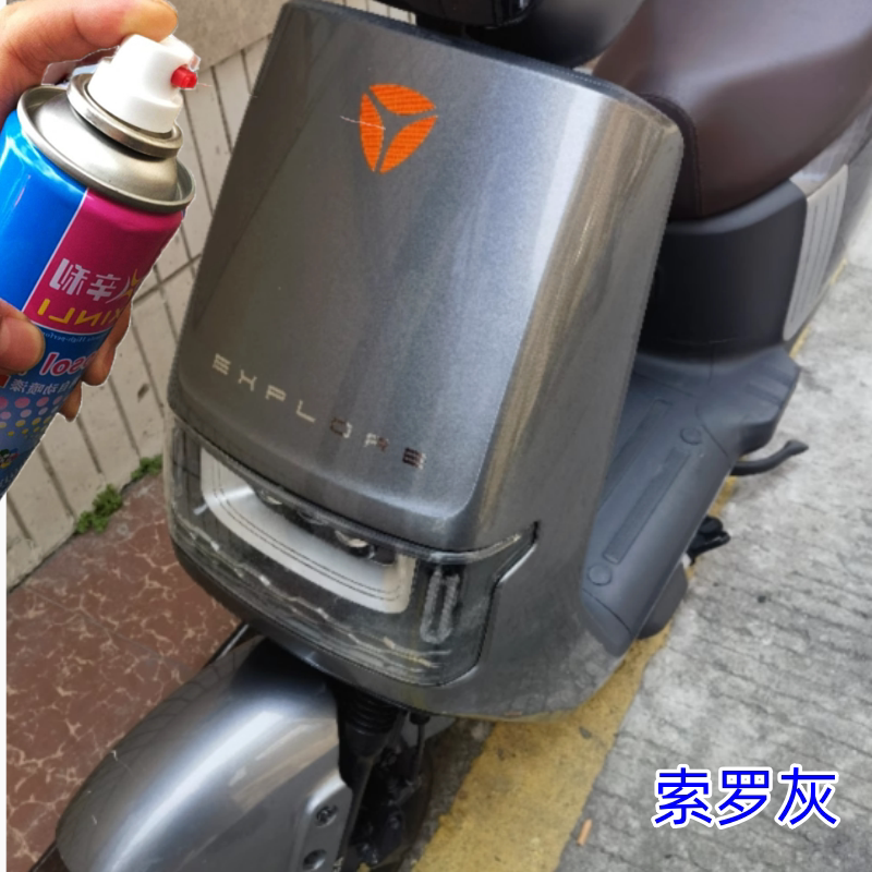 电动车外壳自喷漆专用雅