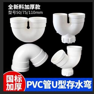 110排水管配件大全50防臭存水弯S型下水管反水弯头PVC厨房隔臭器U