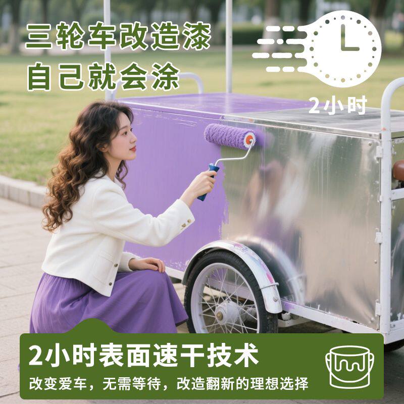 电动车外壳自喷漆三轮车