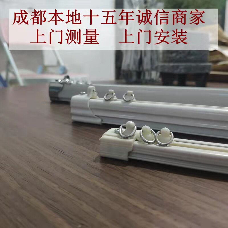 窗帘轨道静音双轨单轨消音直轨滑轨铝合金窗帘杆特价上门安装成都