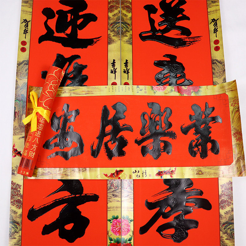 春节门联黑字铜版纸春联新年对联