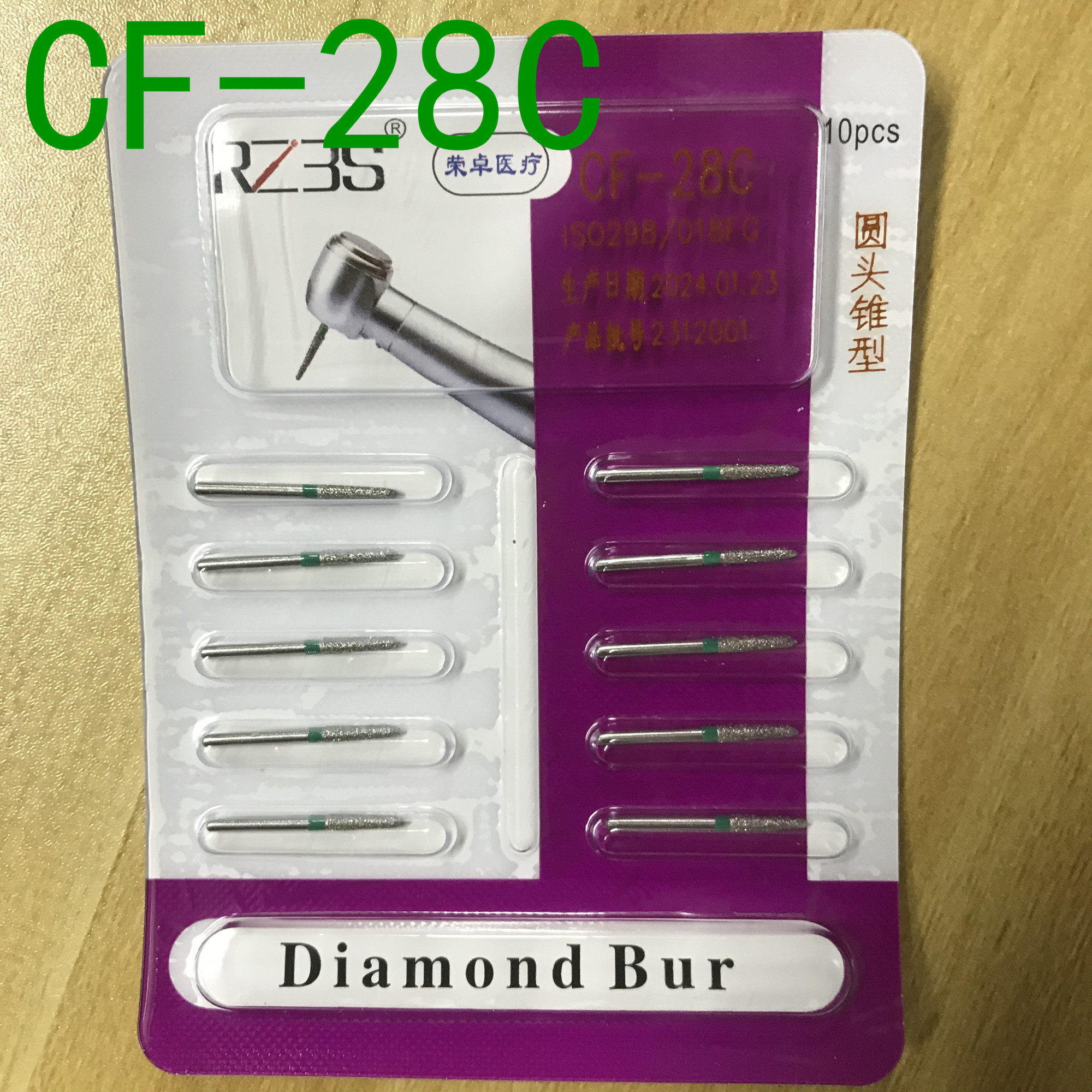 新型号CF-28C圆头锥形粗砂绿标金刚砂高速斜切锥型车针耗材包邮
