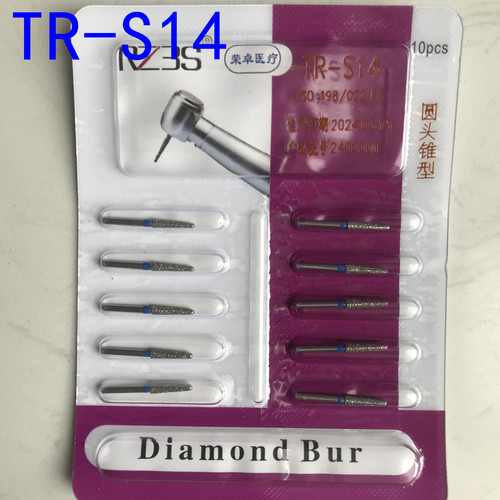 TR-S14短柄蓝标标准砂金刚砂车针牙科高速手机圆头锥型 10支包邮