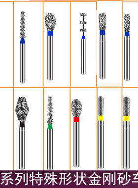 EX系列2葫芦串棒锥形定深高速金钢砂高速车针黄标红标绿标蓝标黑