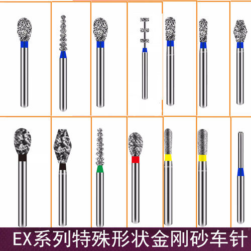 EX系列2葫芦串棒锥形定深高速金钢砂高速车针黄标红标绿标蓝标黑