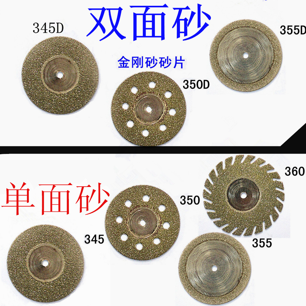 牙科金刚砂切割片玉石翡翠玻璃微型小切片超薄金刚石砂轮片锯片图片