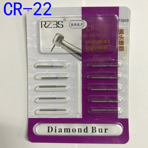 RZ3S品牌CR系列内嵌备牙用车针高速金钢砂树脂嵌体车针CR-22蓝标