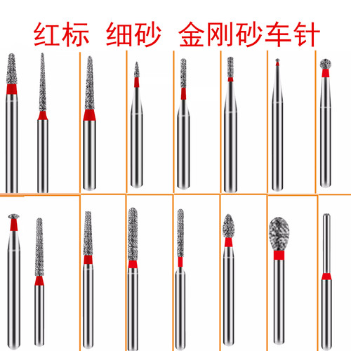 红标系列细沙牙科荣卓高速手机金刚砂车针TR FO SF EX CD TF 抛光