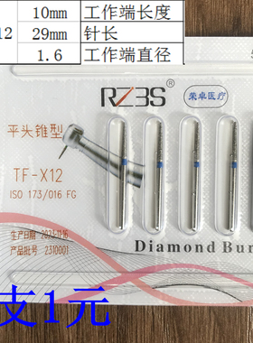 TF-X12加长金刚砂高速手机车针29MM镀双层砂不掉砂锥形平头5支1板