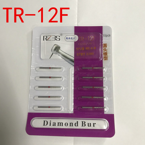 TR-12F红标细砂圆头锥型金刚砂高速牙科手机车针10支装包邮特价
