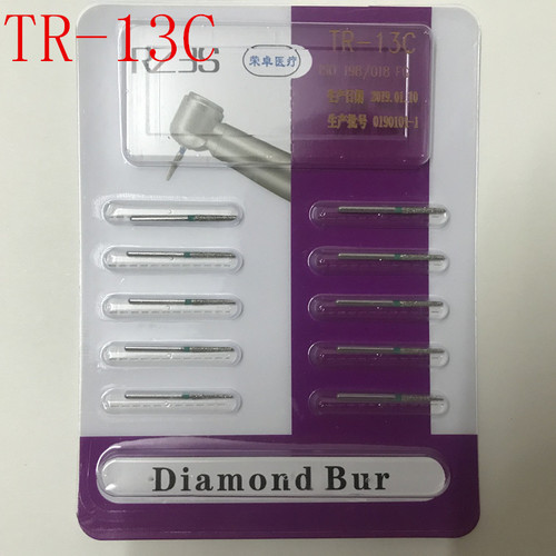TR-13C金钢砂车针牙科齿科器材牙科高速手机专用车针磨头10支包邮
