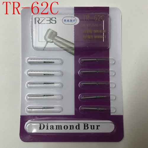 TR-62C金刚砂车针牙科口腔耗材高速手机金钢砂车针3S 10支包邮