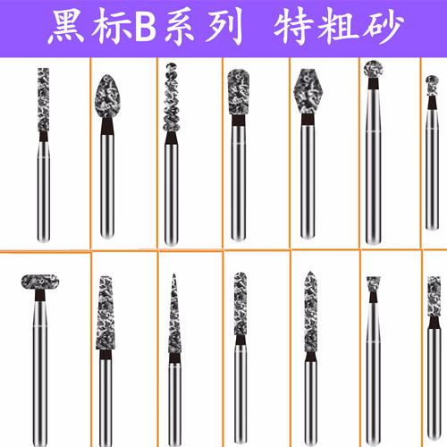 黑标特粗砂B系列SC金刚砂高速车针TR TC TF WR EX FO SR BR BC等