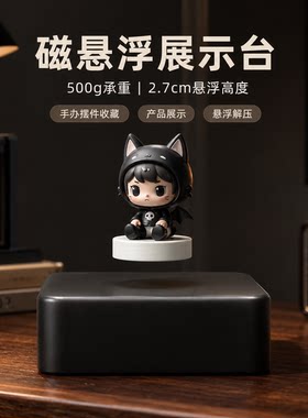 磁悬浮黑白轻奢桌面展示摆件