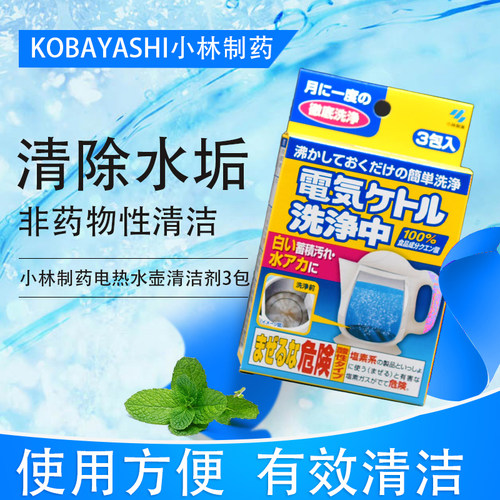 电热水壶除垢剂食品成分