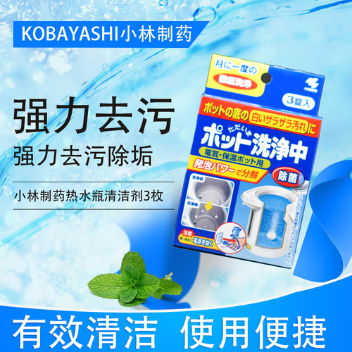 热水壶保温杯清洁剂柠檬酸除垢