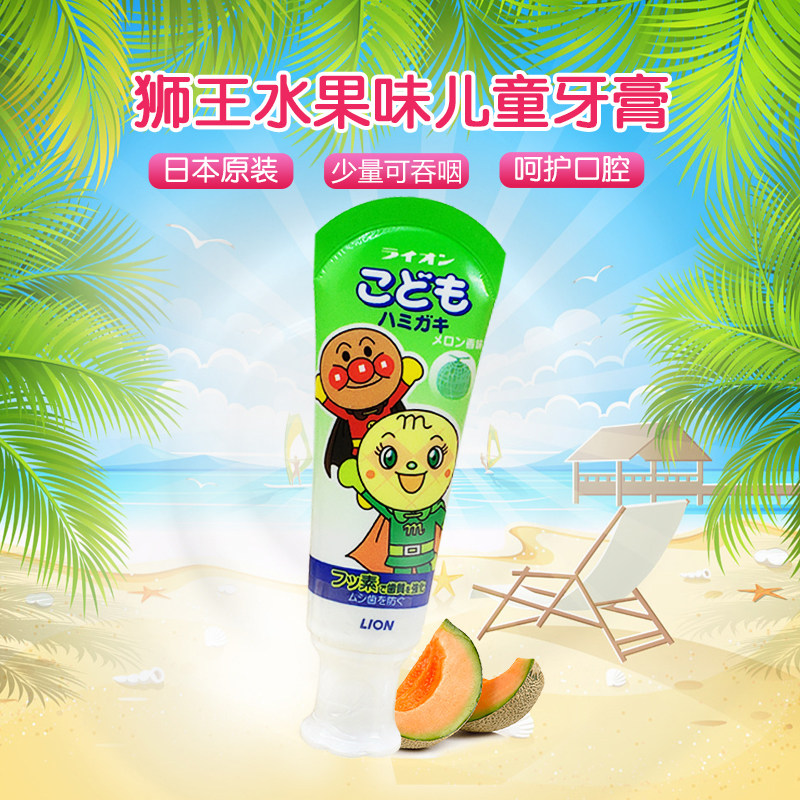 Japanese imports LION The lion 1 Baby 2 Anpanman 3-4 Anti-moth 5 children toothpaste 0-6 Sui Hami Melonin the Care cleaners/Sanitary napkins/Paper/Aromatherapy , Shampoo bath/Personal cleanliness , Oral Care , Toothpaste  category - from Buy2taobao.com to provide professional Taobao agent buy service