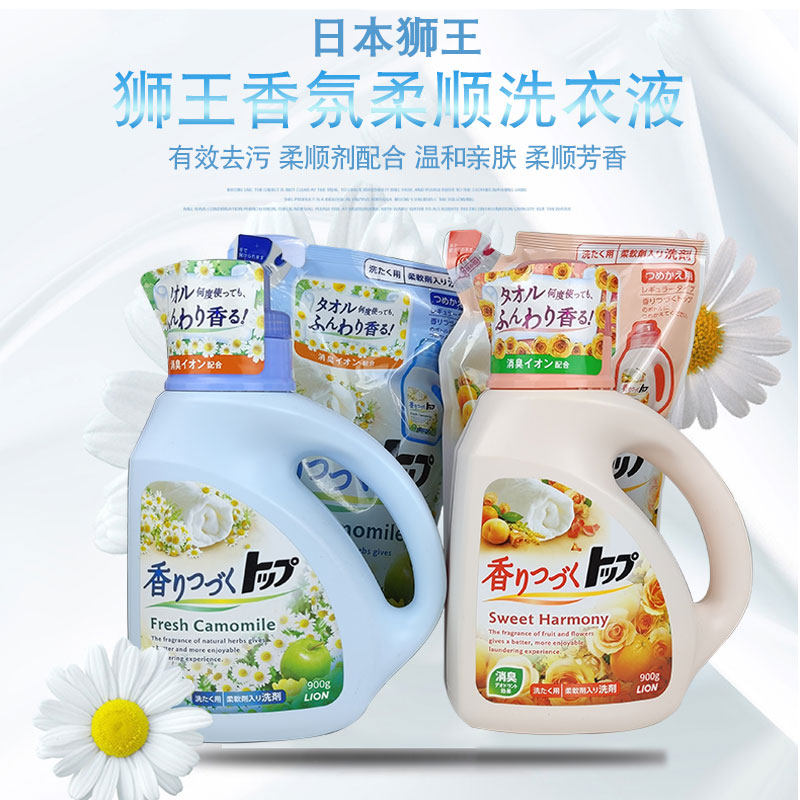 日本进口LION狮王持久香氛柔顺洗衣液留香无荧光剂洋甘菊花果香