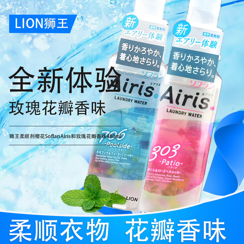 洗衣液去静电樱花和玫瑰花瓣香味