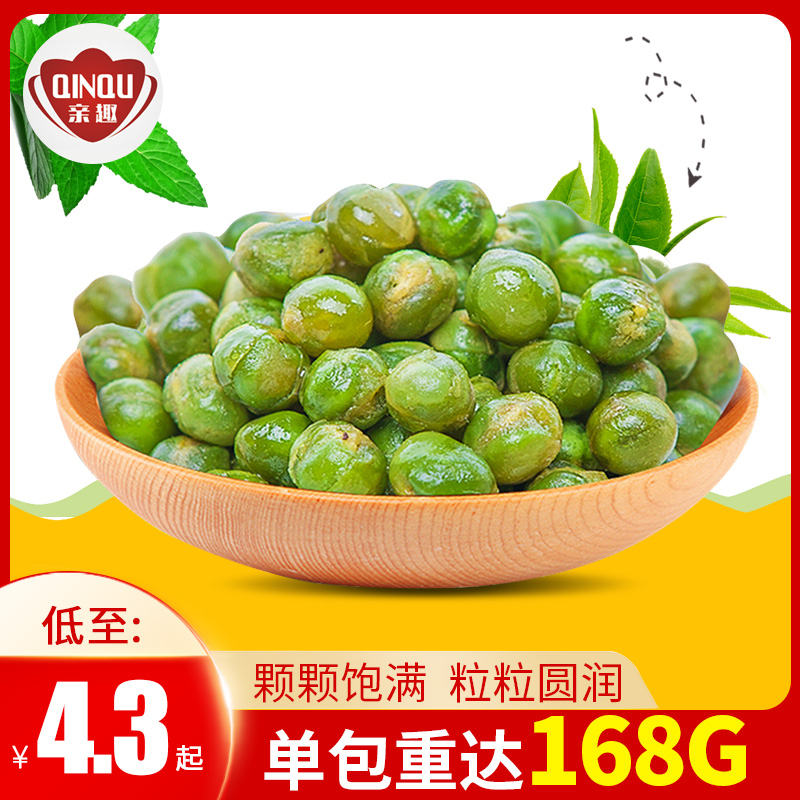 【亲趣 蒜香青豆168g】青豌豆零食小包宿舍必备休-青豆(亲趣食品旗舰店仅售5.7元)