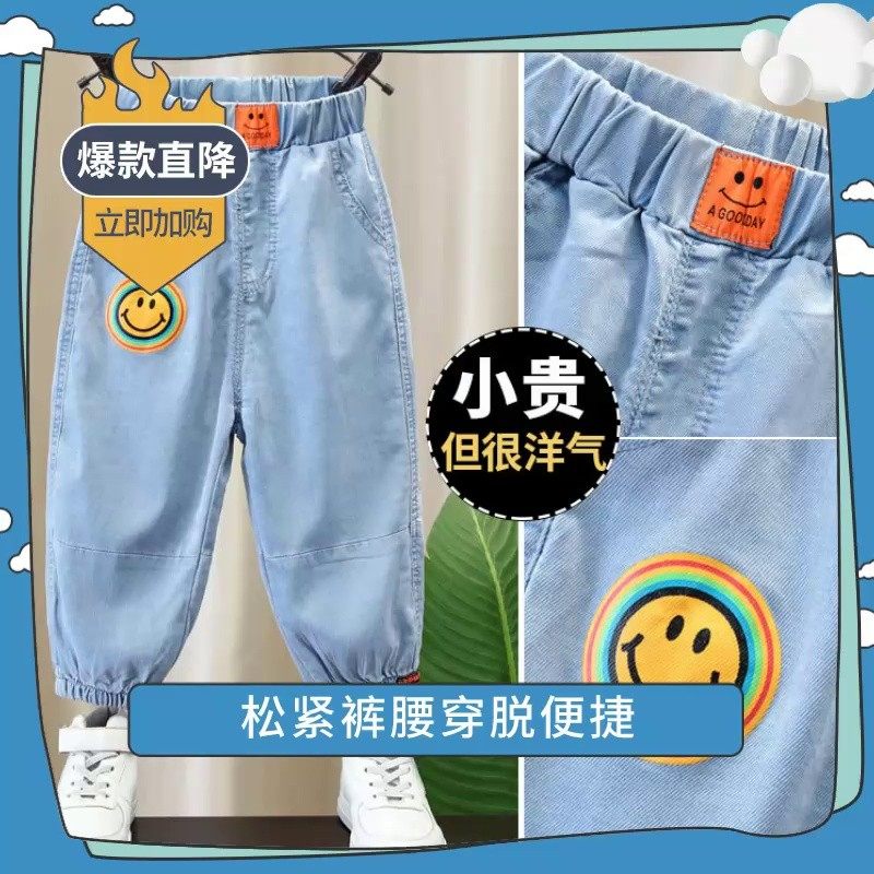男童防蚊裤夏季薄款2023新款儿童夏款天丝牛仔裤子宝宝夏装帅气潮,童装/婴儿装/亲子装,裤子,淘宝优惠券,粉丝福利购,淘宝优惠卷