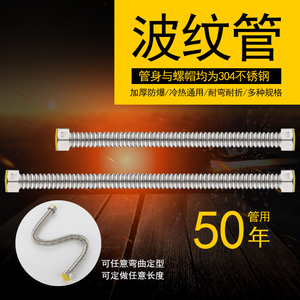 304不锈钢波纹管4分防爆高压进水管热水器冷热家用上进水软管水管