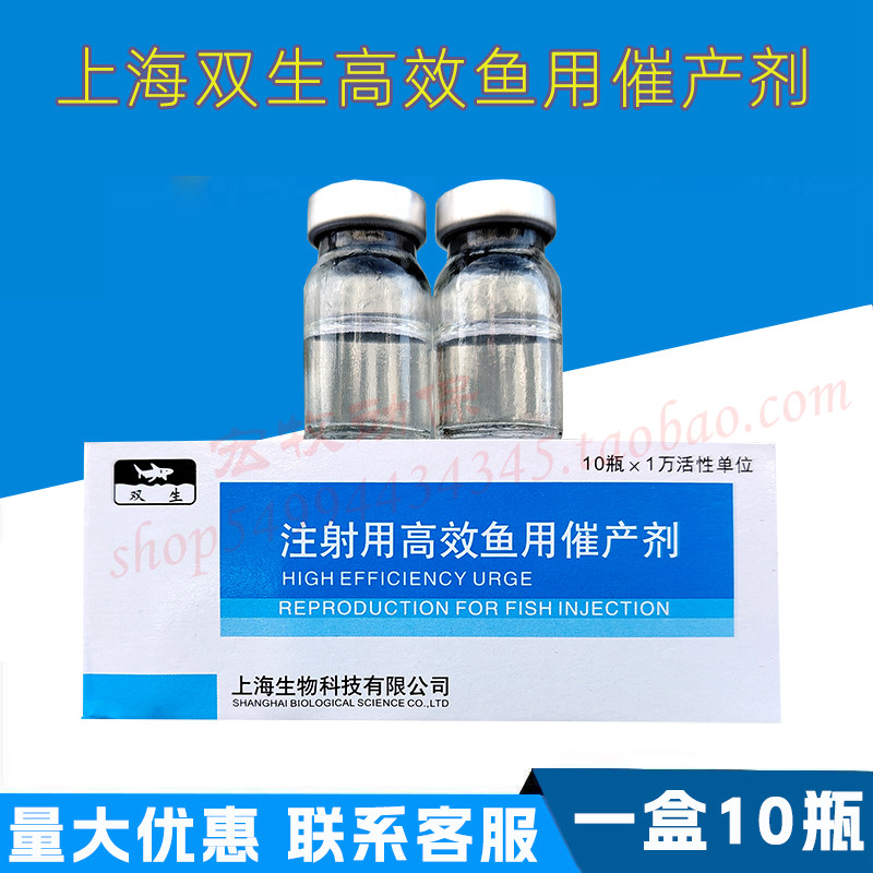 锦鲤催产药注射用高效鱼用催产剂金鱼鲫草鲢鲤鱼牛蛙青蛙人工催产