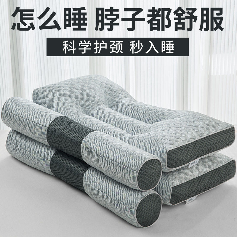 【颈椎问题】睡觉专用护颈椎枕头