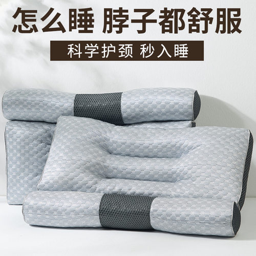 决明子护颈反牵引分区颈椎睡眠枕