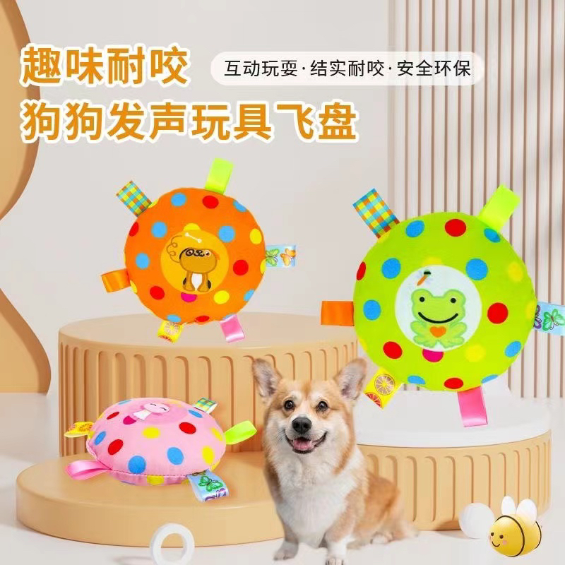 狗狗飞盘玩具毛绒发声互动小狗飞盘磨牙耐咬宠物边牧训练训狗专用