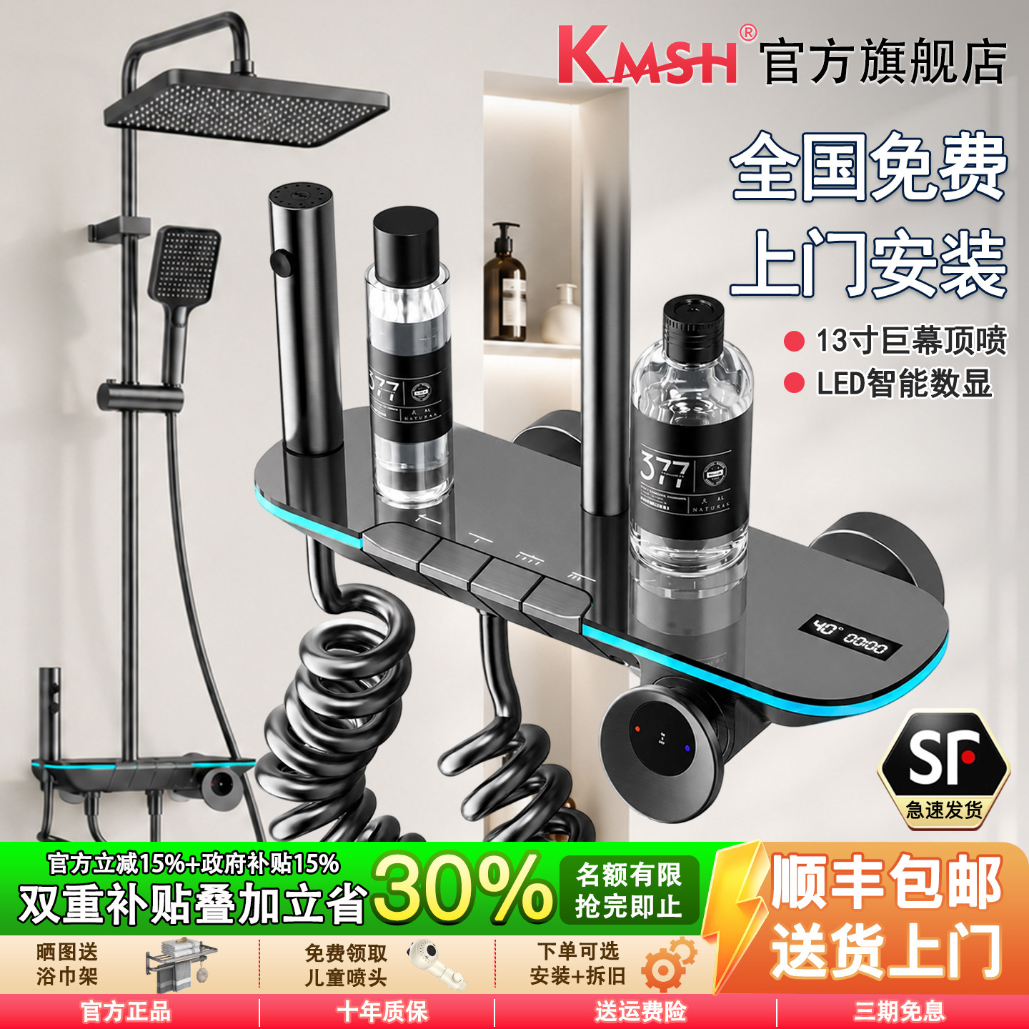 德国库沐斯淋浴花洒套装增压数显沐浴喷头全套卫生间家用浴室洗澡