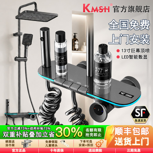 德国品质淋浴花洒套装顺丰包邮
