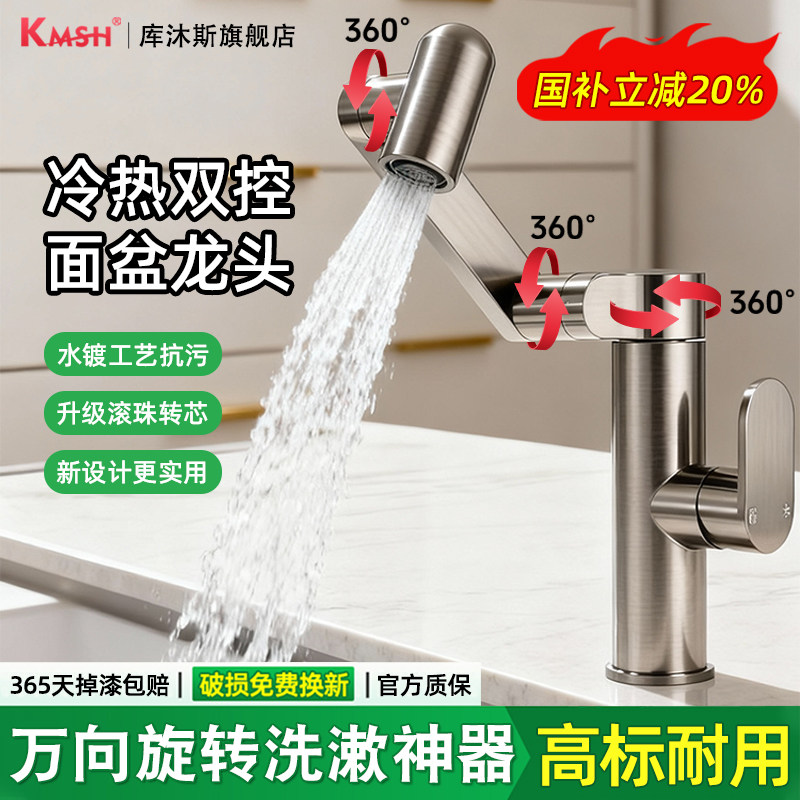 高标冷热水龙头面盆洗手盆洗脸盆卫生间浴室万向机械臂通家用水池,家装主材,面盆龙头,淘宝优惠券,粉丝福利购,淘宝优惠卷