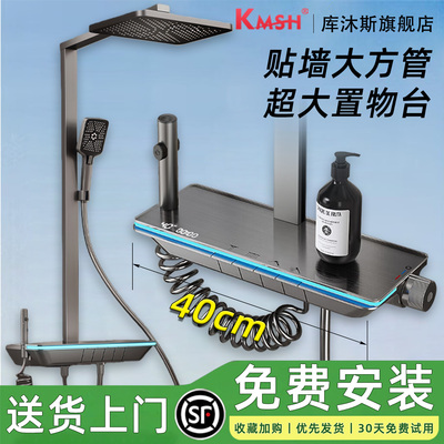 库沐斯家用花洒免费安装