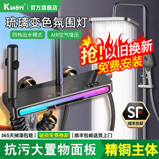 KMSH库沐斯恒温淋浴花洒全套装 淋雨增压沐浴 铜家用浴室卫生间明装