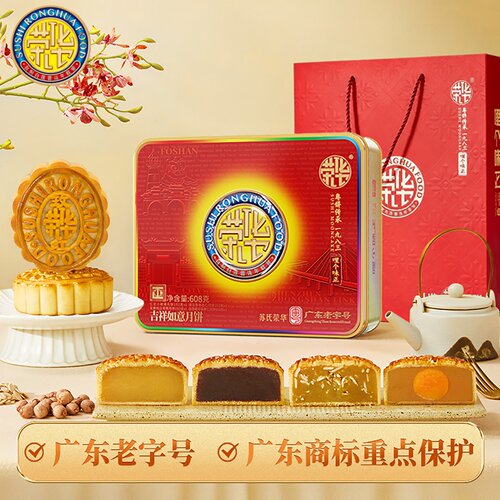 荣华吉祥如意月饼礼盒608g