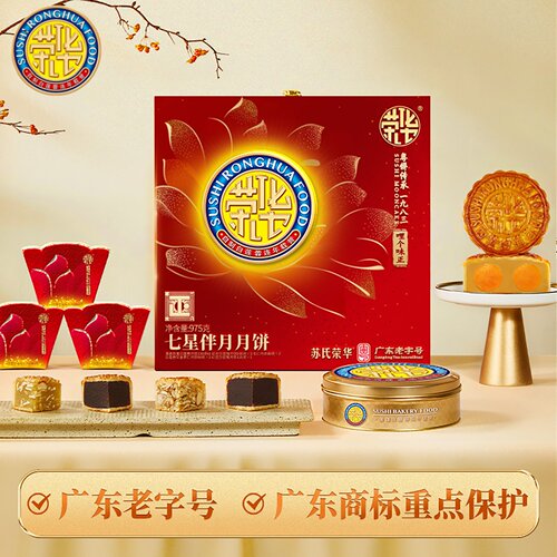 荣华七星伴月月饼礼盒975g