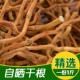 鱼腥草干根茶新货野生折耳根鱼星草凉茶泡水1斤 包邮 农家自晒500g
