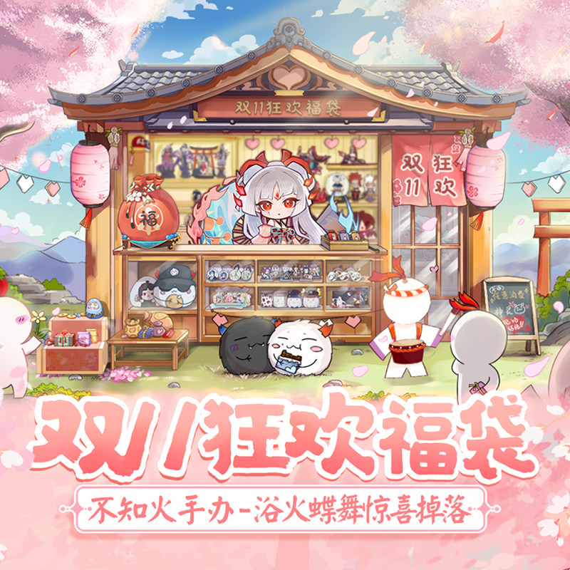 【双11狂欢福袋】onmyoji阴阳师YYS超值欧气福袋手办惊喜掉落怎么样,好用不?