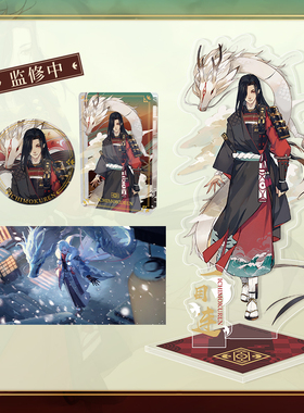 onmyoji阴阳师霜风之佑系列一目连 YYS 官方式神周边网易游戏