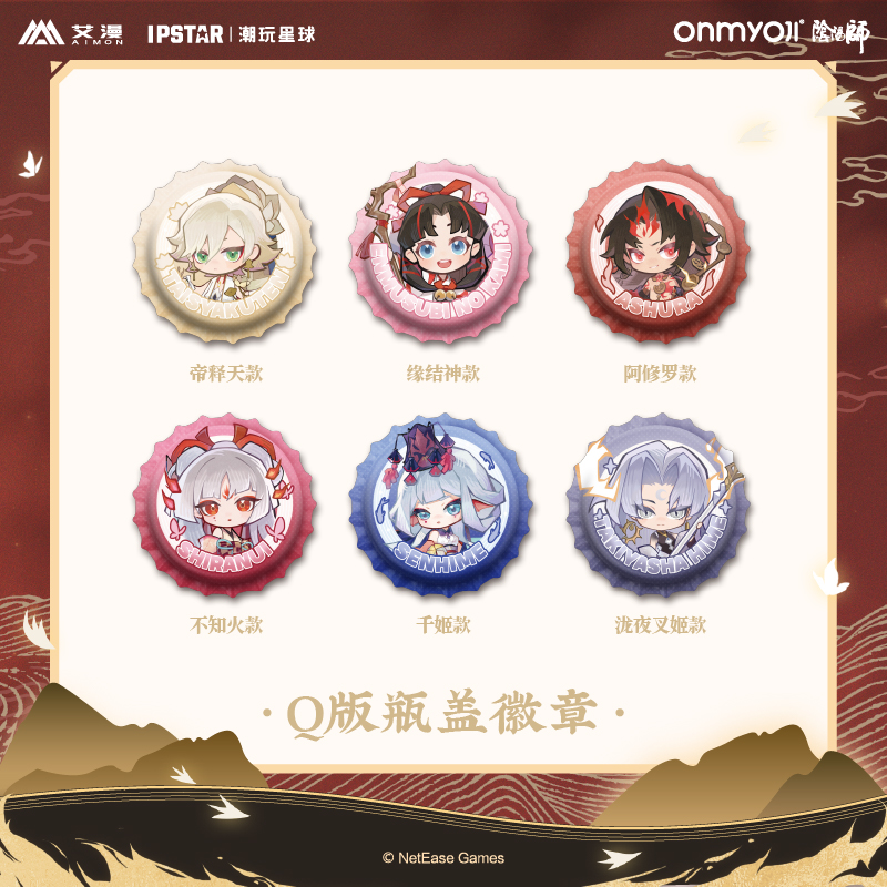 阴阳师Q版瓶盖徽章书签立牌