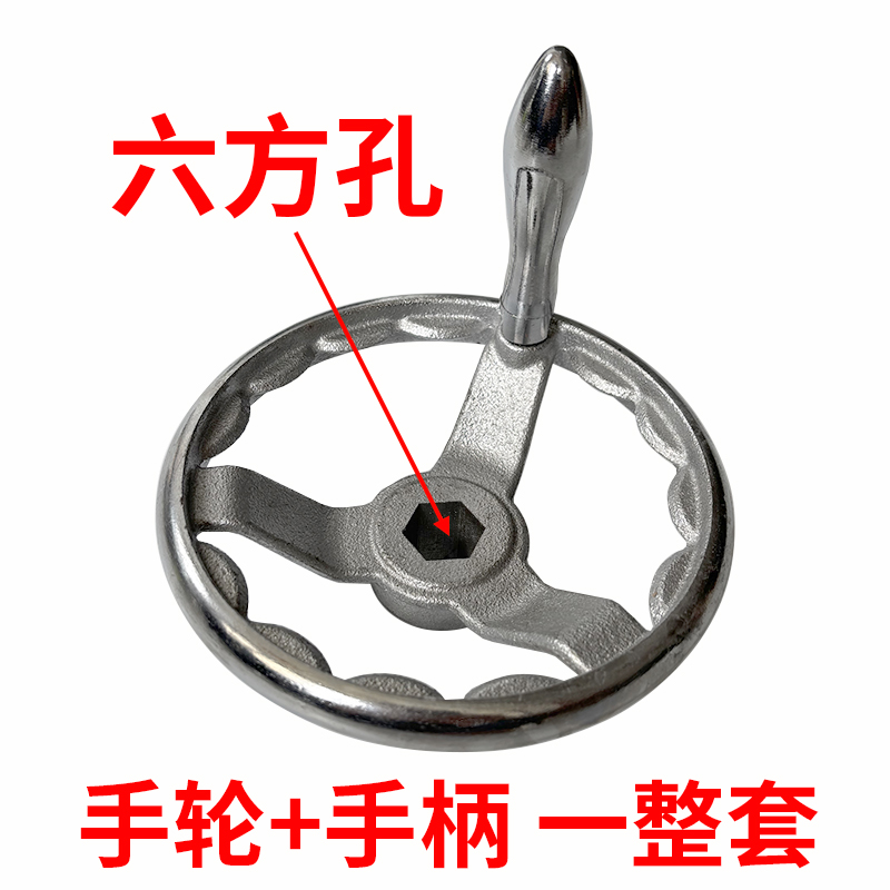 5/6/8寸手轮圆形铸铁镀铬内六方孔17/19/22/20六角孔手轮手柄摇把